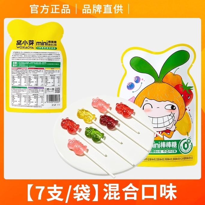 窝小芽 棒棒糖 混合口味 儿童宝宝零食益生菌维C糖果【7支/袋】28g