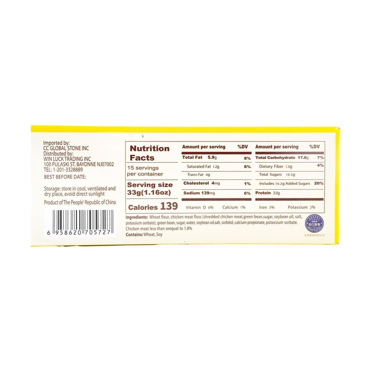 Rousong Chicken Meat Floss Cake - Chinese Dessert, 15 Piece, 17.46 oz 9