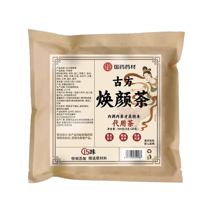 Ancient Formula Beauty Tea 5g*20  Herbal Extract Internal Nourishment Brewed Wellness Tea For Skin Radiance