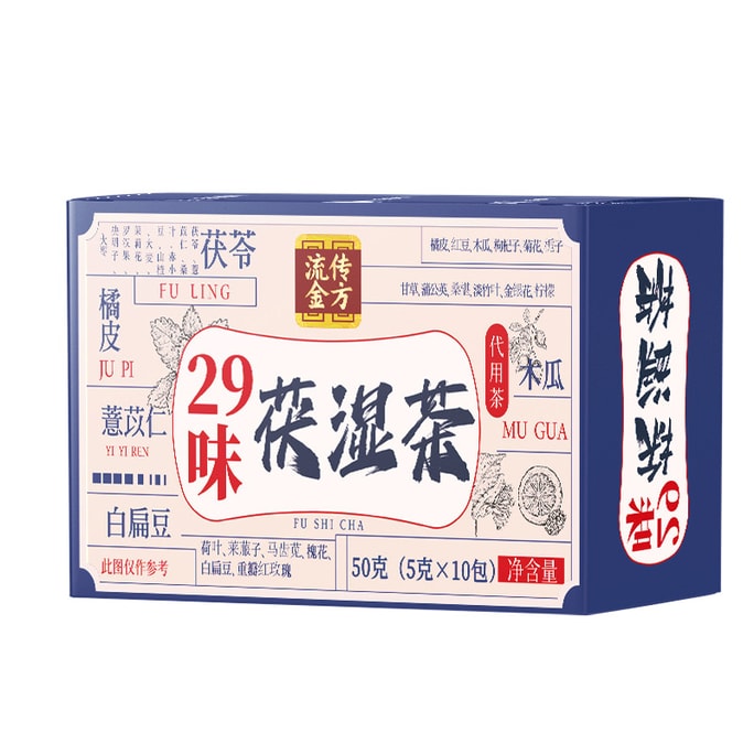 流传金方 29味茯湿茶 含茯苓薏仁桑叶 赤小豆山楂大麦 茉莉花罗汉果决明子 荞麦红枣橘皮 红豆枸杞子栀子 甘草蒲公英桑葚 金银花柠檬荷叶玫瑰等 10包 50g