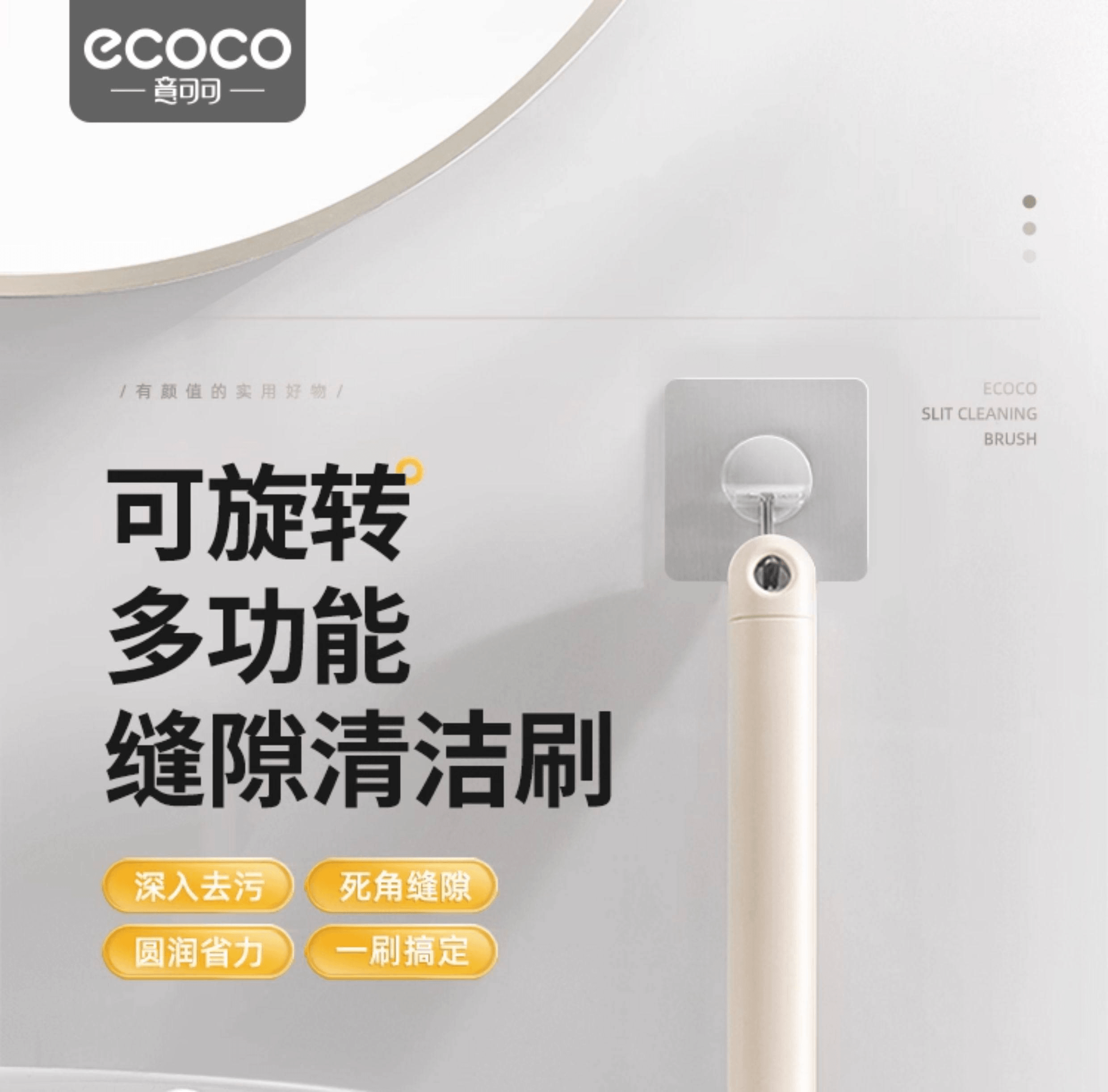 意可可 浴室縫隙刷衛生間廚房廁所瓷磚無死角清潔刷多功能硬毛刷子 奶油黃 1個