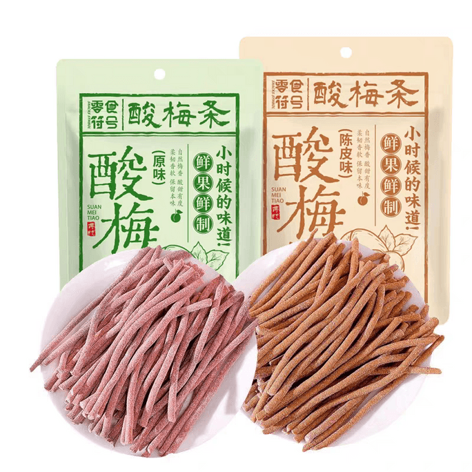 《新年大促》零食符号 即食酸梅条青梅条酸甜开胃解馋办公室零食原味80g*1袋+陈皮味80g*1袋