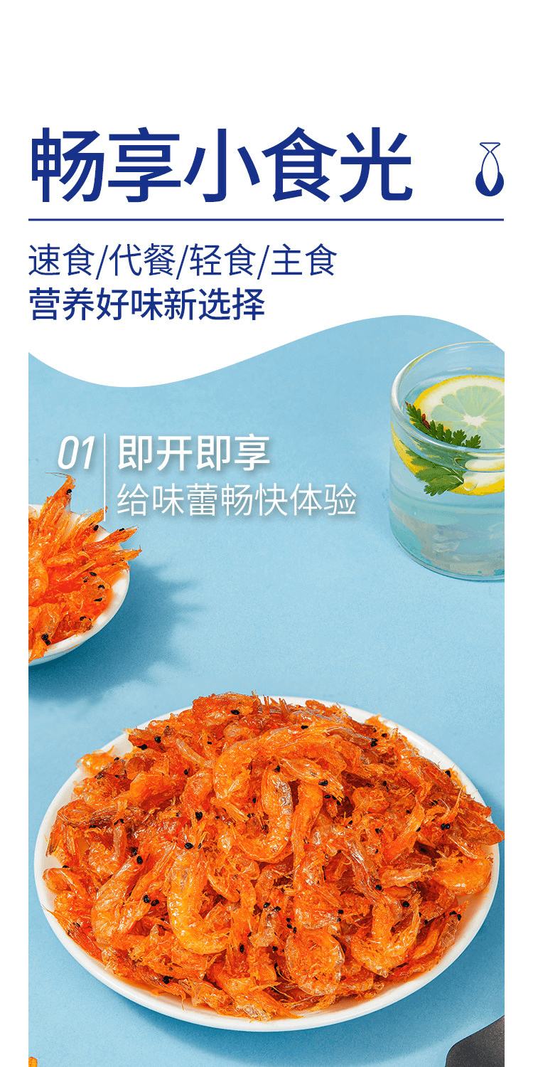 【中国直邮】 炎亭渔夫 磷虾 香辣味 1袋 30g 开袋即食香辣虾 海味休闲解馋小零食