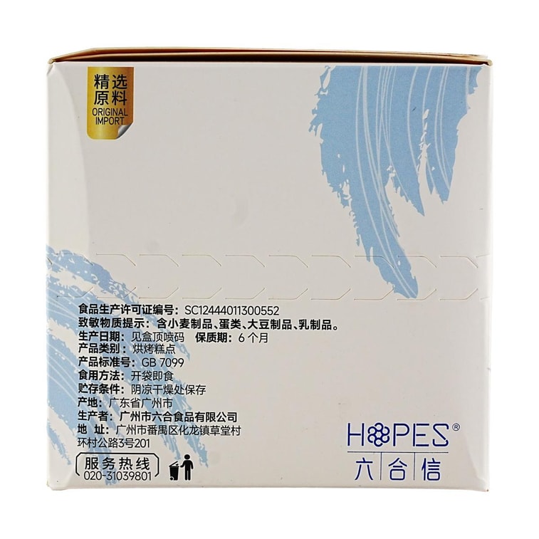 バウムクーヘンケーキギフトボックス、抹茶風味、6個入り 7.4オンス 13