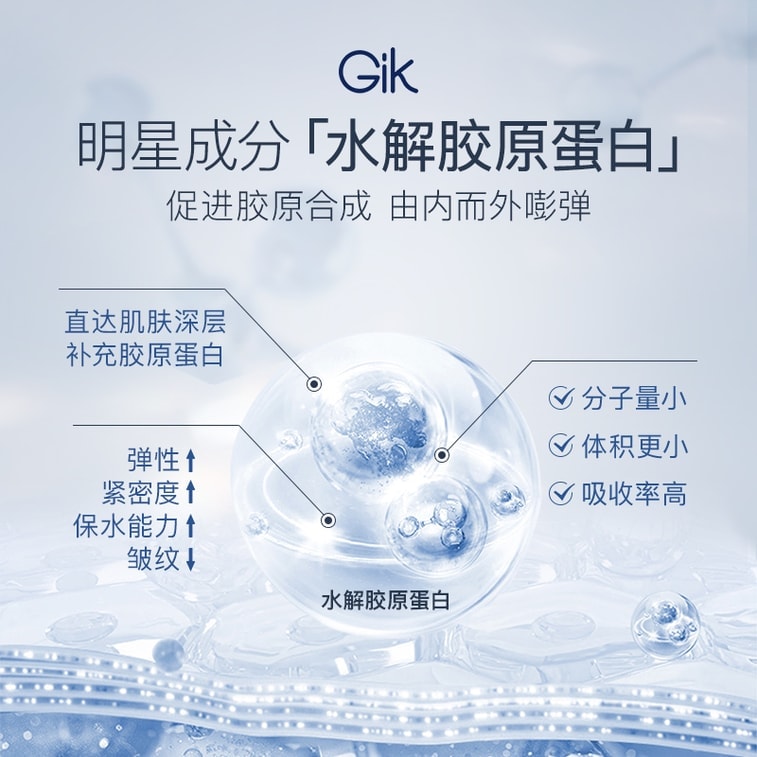 【中國直郵】 韓國 Gik 膠原炮面膜 100ml 膠原抗皺 乳霜質地 保濕緊緻 修護滋養【無外包裝盒 只有瓶裝面膜 介意勿拍】 3