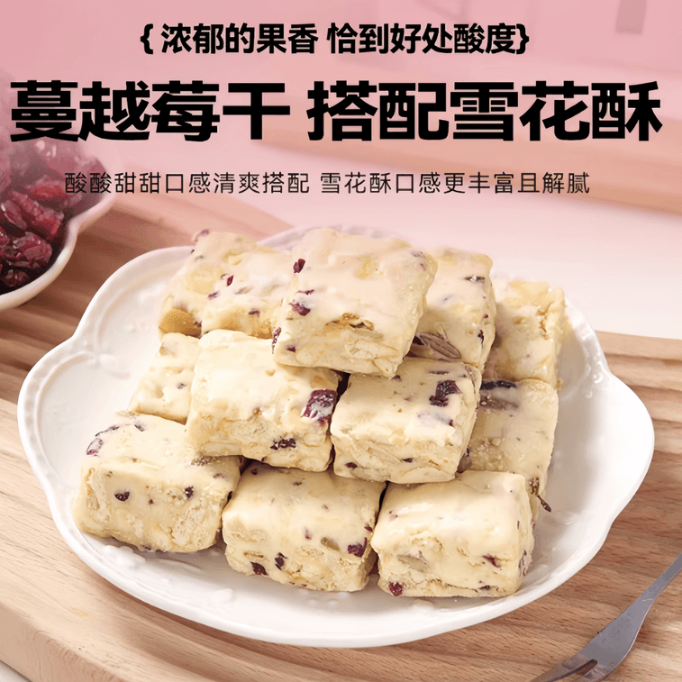 Yunshan Half Cranberry Snowflake Nougat Snack Dried Fruit 100g*1 Bag 4