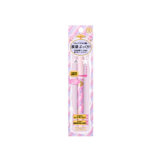 [일본 직배송] MAJOLICA MAJORCA Love Magic Mirror Tear Bag Silkworm Pearlescent Liquid Eyeliner #77 Meteor Group