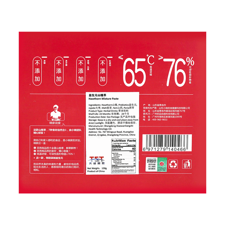 小碗良食 嗨飯益生元山楂萃 一匙山楂膏 助消化開胃 10支入【老少皆宜健康飲】 6