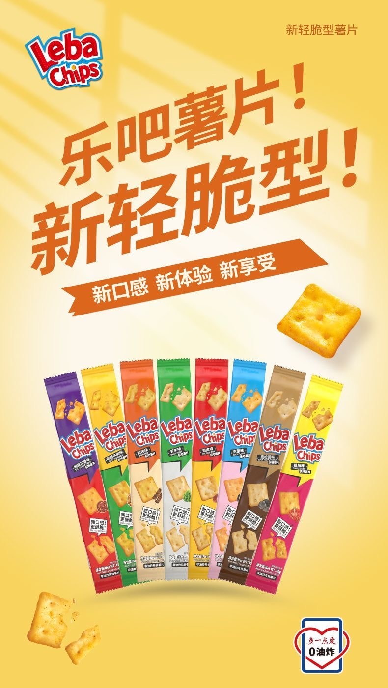 樂吧 全新輕脆 40克*5包 洋芋片非油炸焙烤零食新口感休閒辦公室零食品混合口味