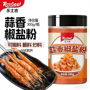 【中国直邮】 乐士吉 蒜香椒盐粉瓶装盐焗皮皮虾排骨调料椒盐粉家用烧烤调料撒料 300g