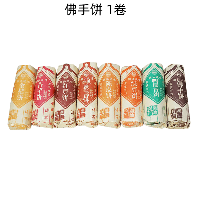 Chaoshan Buddha Hand Pastry 200g Crispy Crumbly Shell Sweet Citrus Aroma Smooth Filling Traditional Pastry Snack 60 Days Fresh Short Shelf Life