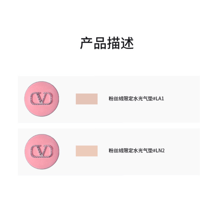 【香港直邮】 意大利 Valentino Beauty 华伦天奴美妆 限定粉丝绒水光气垫12g LA1自然肤色 干皮亲妈 持妆遮瑕不脱妆 防晒保湿 3