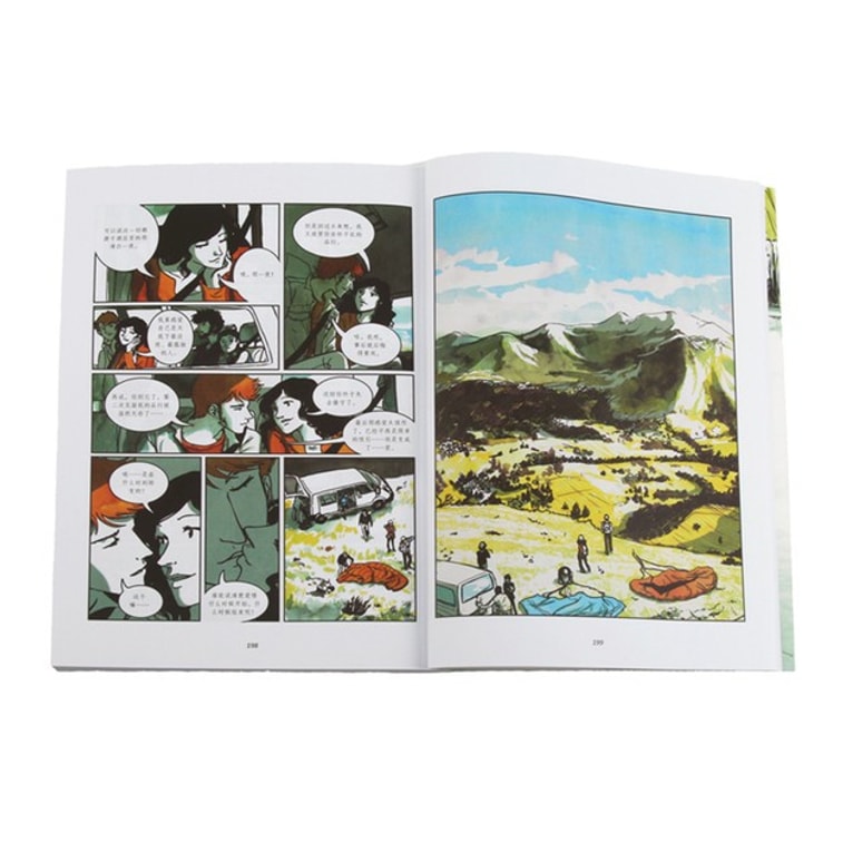 【中國直郵】I READING愛閱讀 榛果的味道:青春療癒系圖像小說 5