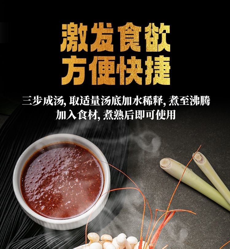 【中国直邮】 金唐 冬阴功火锅料 泰式风味 120g