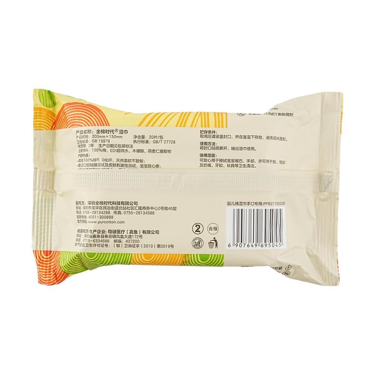 全棉时代 婴儿湿巾棉湿巾手口专用 20片/包*3【超值3包装】 3