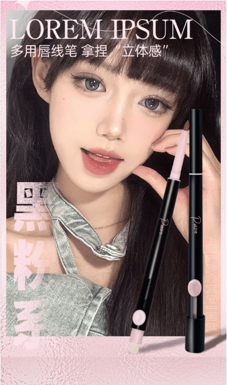 PUCO 噗叩 雙頭唇線筆飽滿唇形勾勒 1支#01烏龍奶咖色
