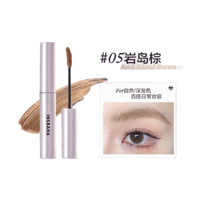 【中国直邮】 原色波塔 染眉膏 岩岛棕05 自然持久眉笔眉粉定型野生眉浅棕不易脱 4.5g