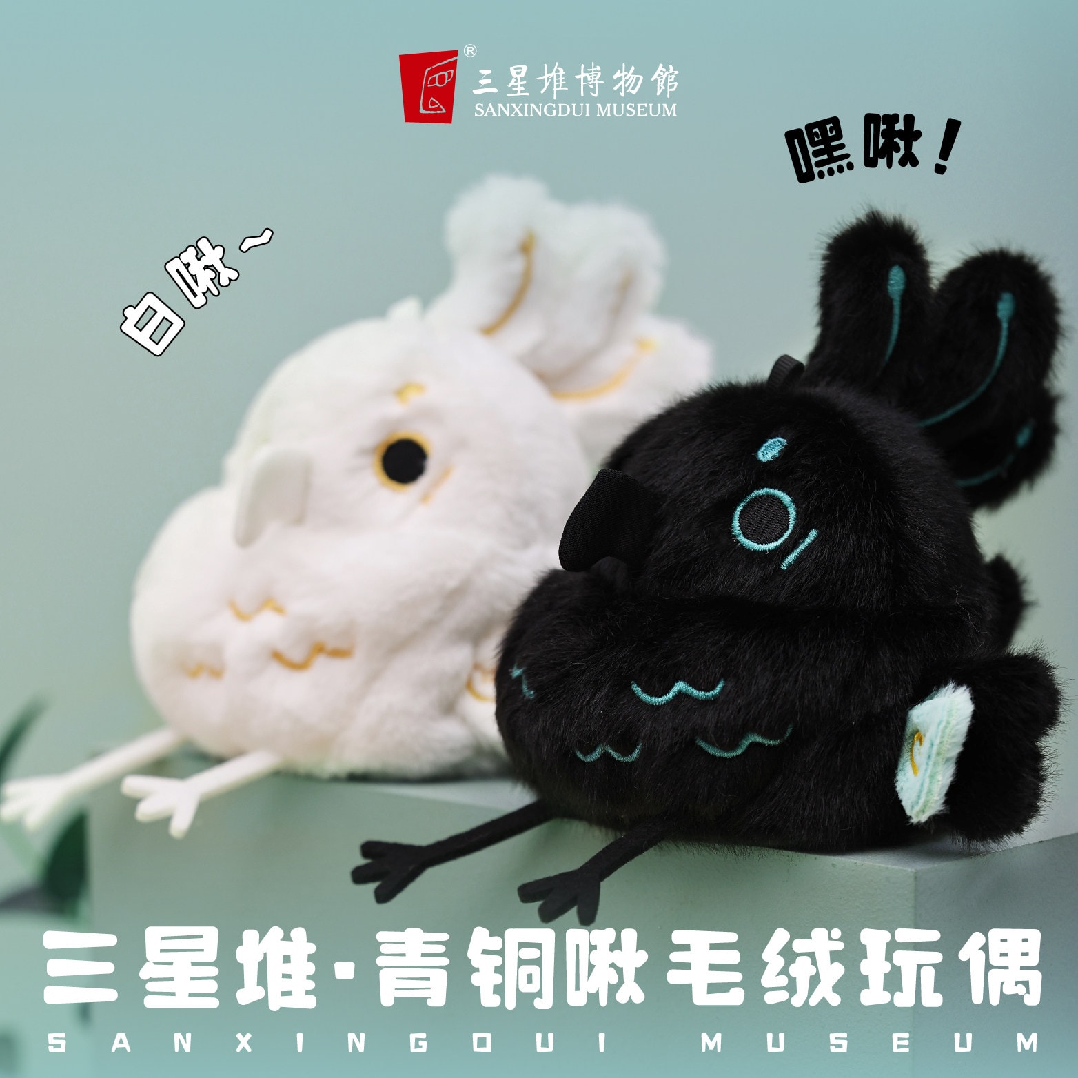 中国直邮】 三星堆博物馆青铜啾毛绒玩偶文创青铜啾啾鸟-绿色玩偶挂件包
