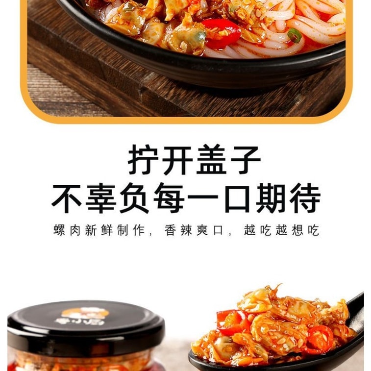Spicy and Fragrant Clams with Rice Sauce Ready to Eat 160g/bag 5