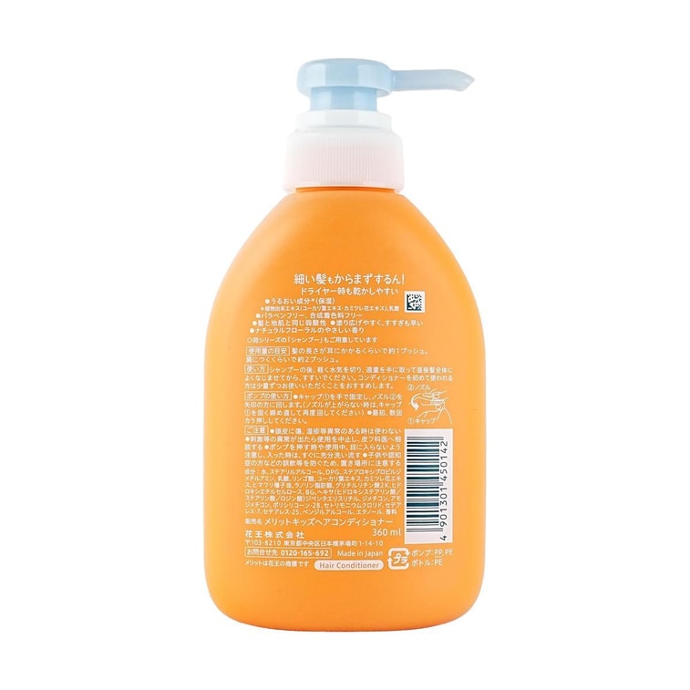 KAO Merit foam Smooth! Pump Conditioner for kids, 12.2 fl oz 3