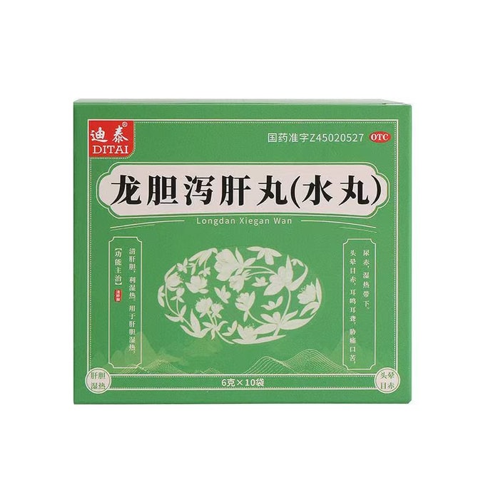 【中国直邮】迪泰 龙胆泻肝丸 肝胆湿热耳鸣肝火旺盛去肝火 清肝胆 利湿热 10袋/盒(推荐拍5盒)