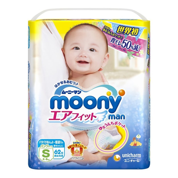 商品详情 - 日本MOONY尤妮佳 Air Fit 通用婴儿尿不湿学习裤 S号 4-8kg 62片入 - image  0