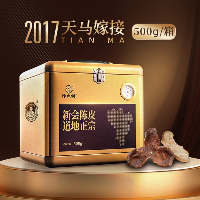 2017 Chen Pi Cun 2017 Tianma tangerine peel 500g
