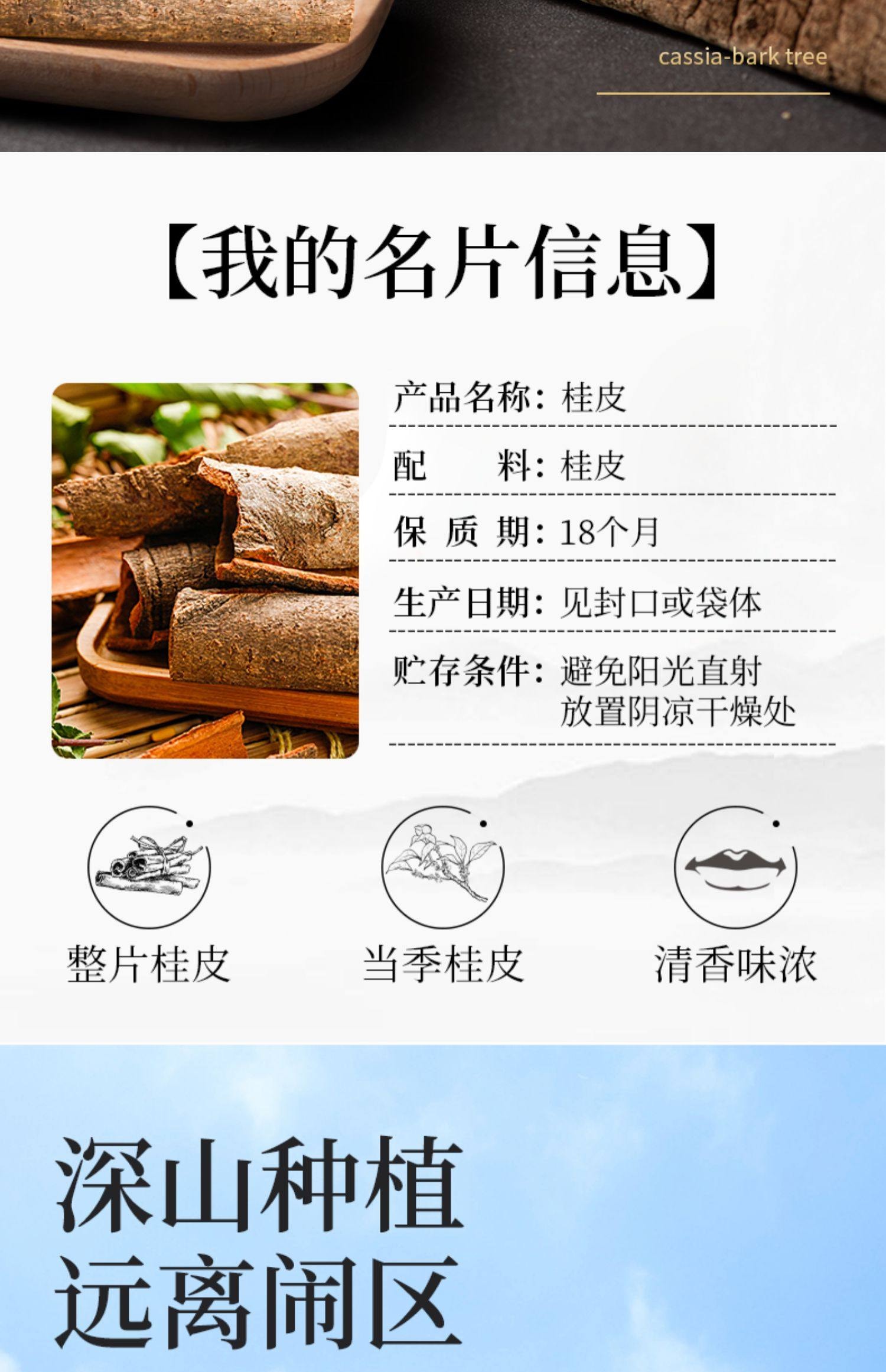  古松广西十年老树桂皮50g*2袋  【深山自然生长老树肉桂成就经典家乡味】卤料炖肉料肉桂香料调味品调料火锅底料香辛料可搭配香叶八角茴香