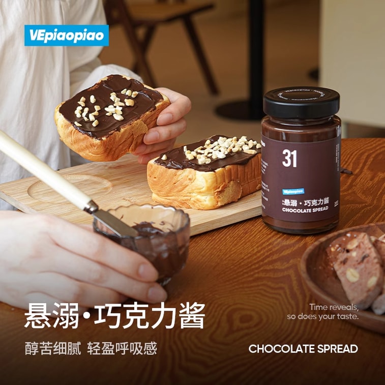 【中国からの直送】VEpiaopiao チョコレートソース 低甘味 0カロリー 砂糖不使用 低脂肪 塗りやすいパンソース ダークチョコレートソース 235g 3