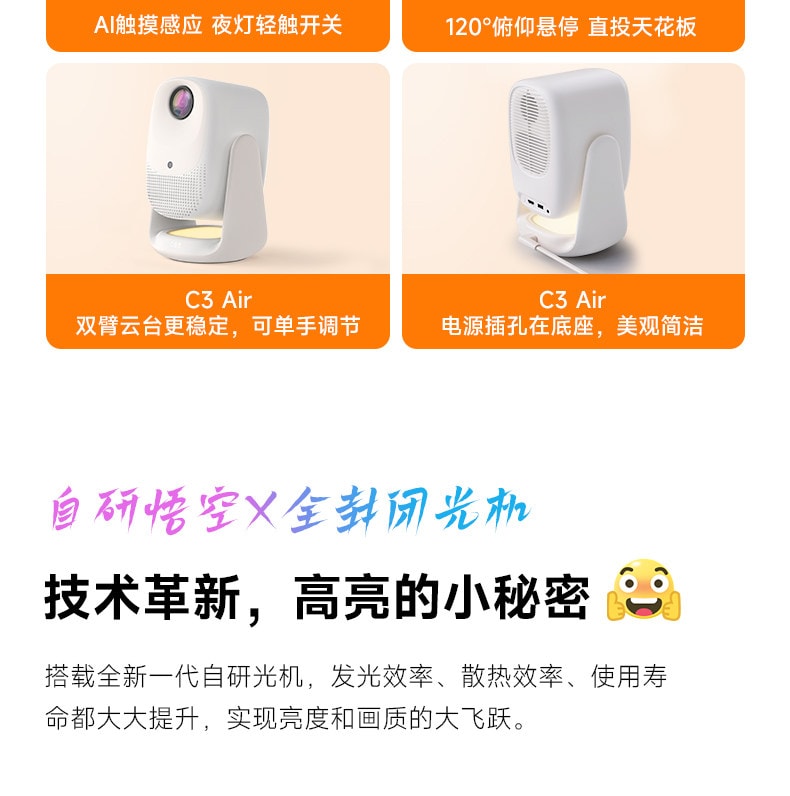 【中国直邮】 小米有品 大眼橙C3Air投影仪高亮家用高清放映机1080P4K解码影院卧室无需幕布可连手机