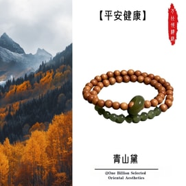万比邻精选 【东方美学】 普陀山青山黛檀木手串 | 和田玉佛珠6mm双圈 | 奶香沉香平安符 | 文玩收藏级念珠 | 健康养生能量首饰