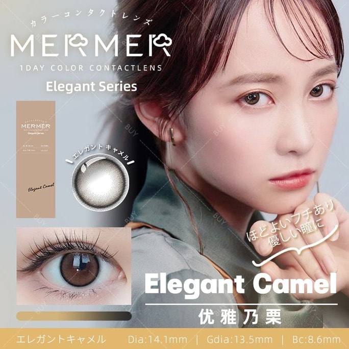 [일본 컬러 콘택트렌즈/일본 다이렉트 메일] MerMer Elegant Daily Disposable Color Contact Lenses Elegant Camel Elegant Milk Chestnut "Brown Series" 10개입 처방전 0 (0) 주문 3-5일 DIA: 14.1mm | BC: 8.6mm