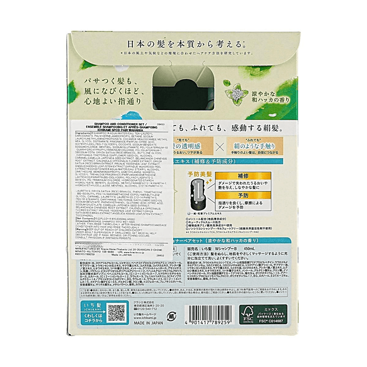 Refreshing Japanese Mint Shampoo & Conditioner Set 15.2 oz+15.2 oz Limited Edition 6