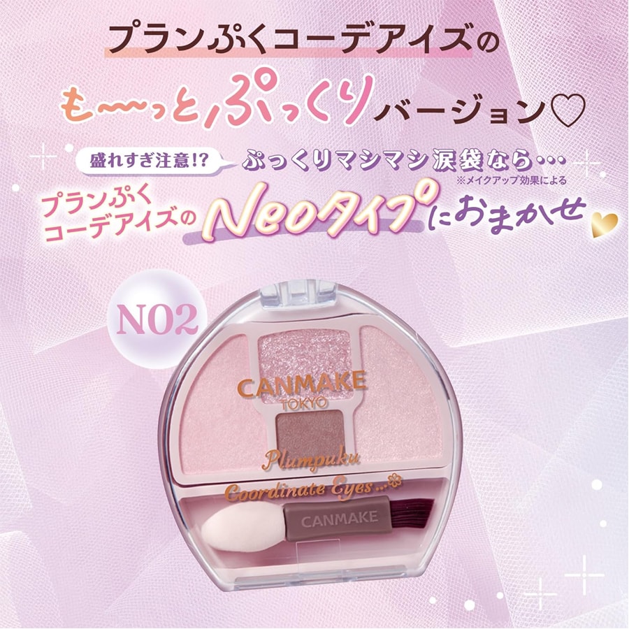 【Expédition directe du Japon】 Japon CANMAKE Palette pour poches lacrymales, rehausseur, fard à paupières polyvalent N02 1 pièce