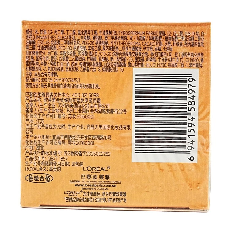 골드 얼티밋 래디언스 플라워 허니 너리싱 페이셜 크림 모이스처라이징 에디션, 2.12oz 7