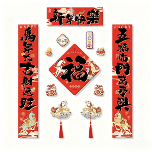 【中国直邮】 俊曼百货 2026马年对联春联高档全磁吸门贴 豪华版 4件套 +10装饰贴