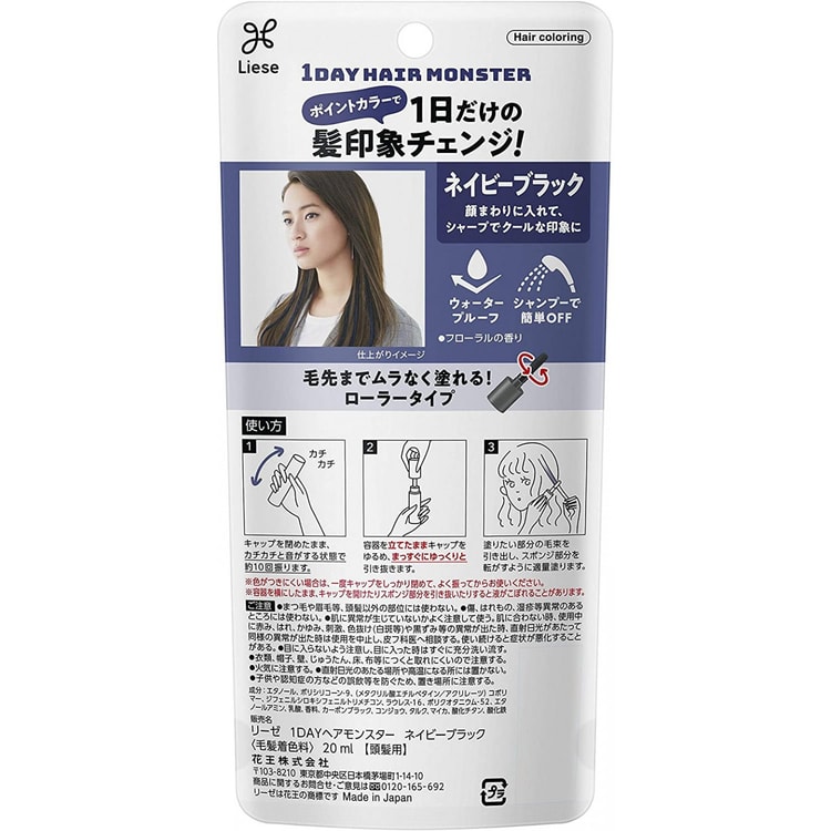 Liese 1DAY HAIR MONSTER HONEY BROWN - スタイリング剤