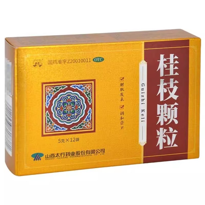 Gui Zhi Granules For External Wind Headache And Nasal Congestion 12Bag/Box