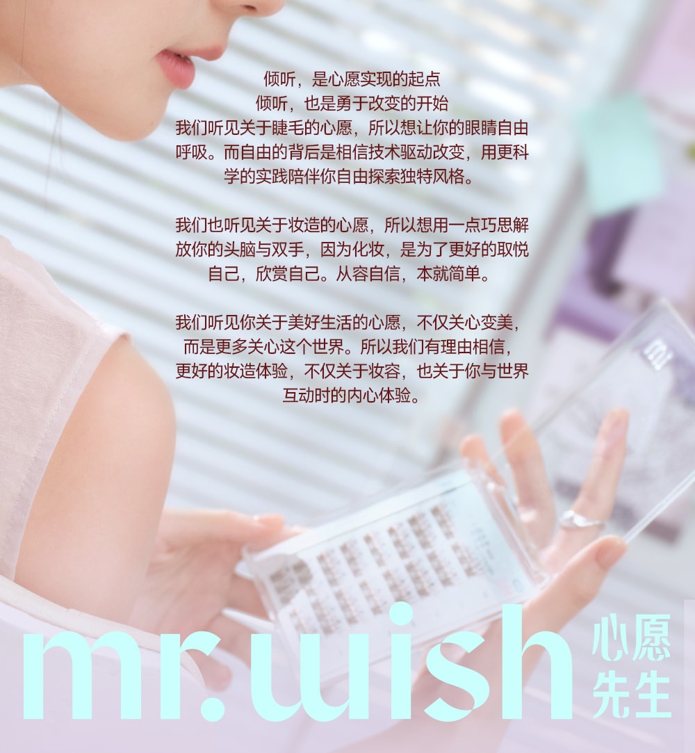 心愿先生 MR.WISH 许愿星系列免胶假睫毛#百利甜 摩卡棕C翘 上镜氛围睫 48簇