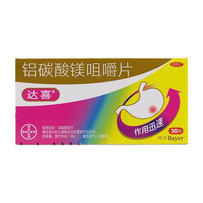 Aluminum Magnesium Carbonate Chewable Tablets, Chronic Gastritis 1 Box