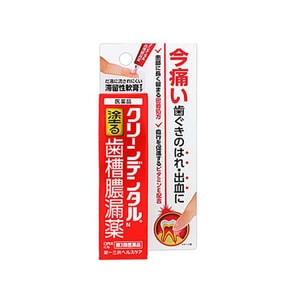 Dental oral agent relieves gingivitis alveolar abscess gingival redness and swelling 8g