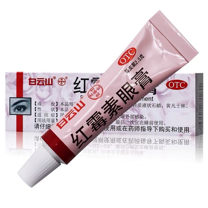 BaiYunShan Hong Mei Su Eye Ointment 2.5g