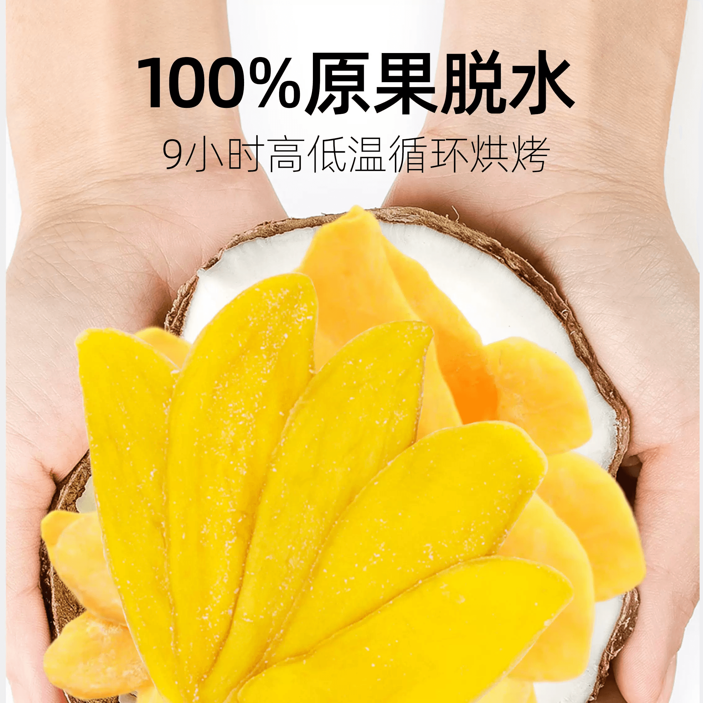 春光 海南特產果乾原果厚切果脯蜜餞芒果零食點心80g*1袋