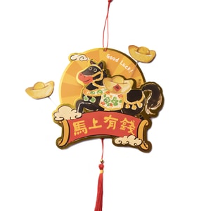 오리지널 라이프스타일 2026년 말의 해 3D 매달린 장식, 탄력 있는 매달린 장식(말의 해) - 즉시 부를 얻으시길 바랍니다 / 귀여운 매달린 끈, 축제 분위기의 실내 새해 장식