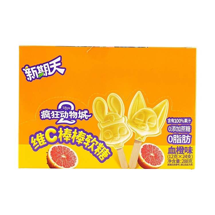 XINQITIAN Zootopia Collaboration Vitamin C Lollipop Gummy Candy