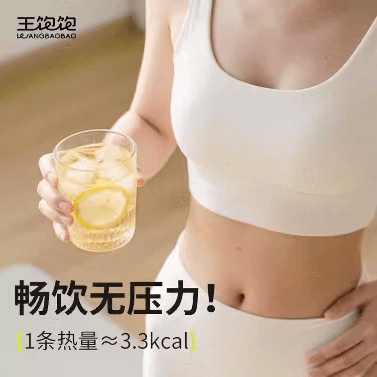 Wang Baobao Cold-Pressed Lemon Juice 0 Fat Vitamin C Concentrated Instant Drink Lemon Concentrate 210g 3