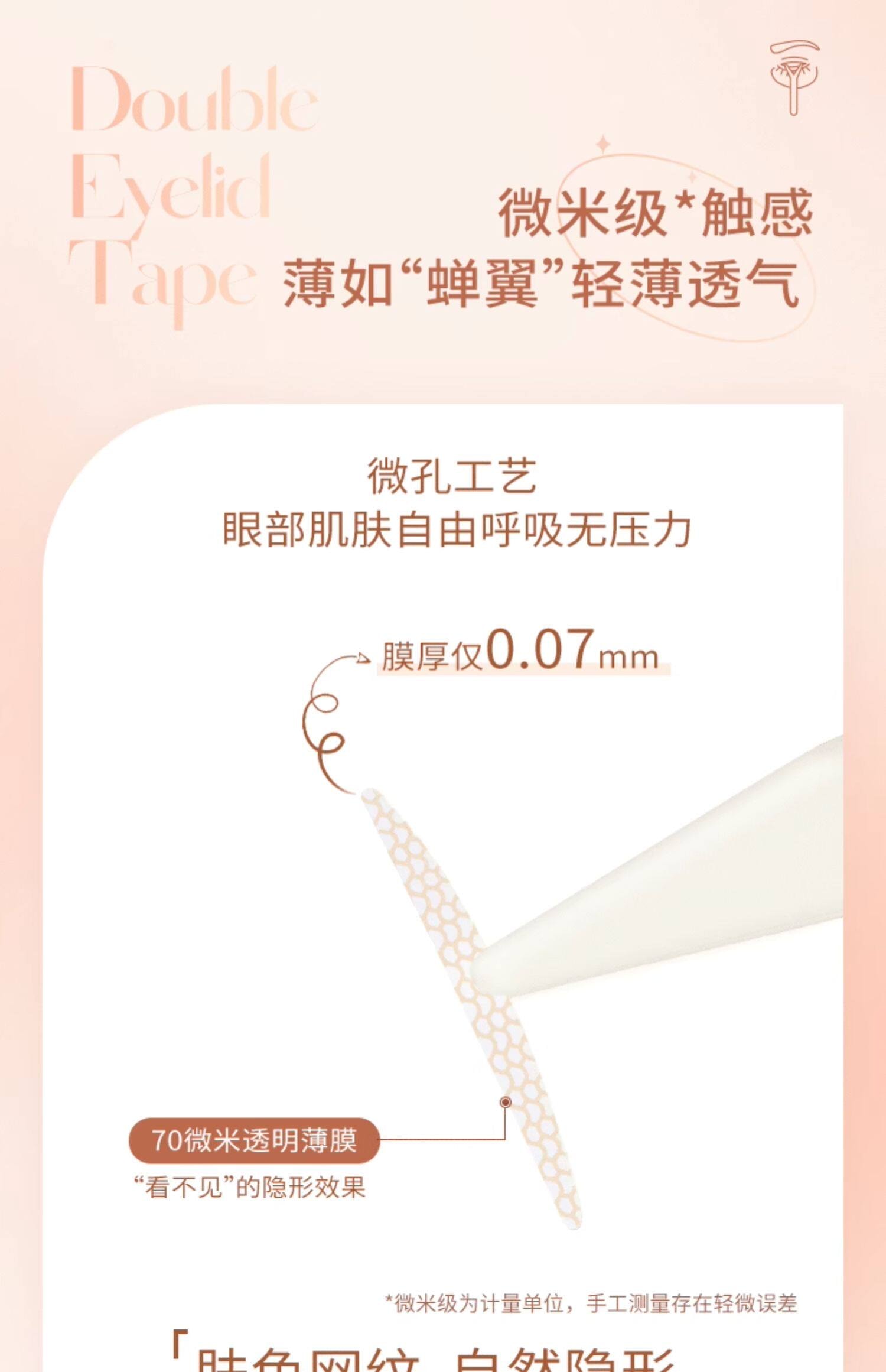 【中國直郵】 AKF 雙眼皮貼 女隱形自然無痕專用定型持久正品 月牙型M【卷裝120貼】1件