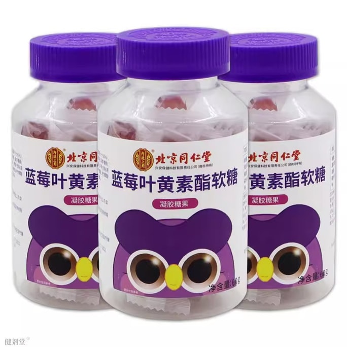 [중국에서 온 다이렉트 메일] 북경 통렌탕 내정 블루베리 루테인 에스테르 구미젤을 사용하여 어린이, 학생, 성인의 눈을 보호해주는 시력캔디 60g/병