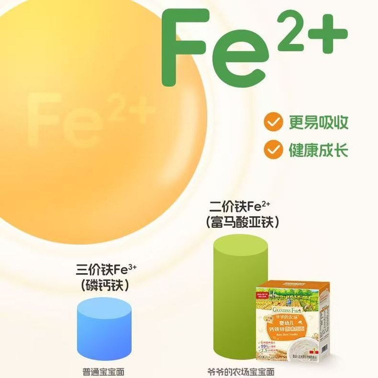 Infant calcium iron zinc noodles butterfly noodles 150g/box 3