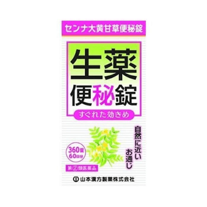 Tongsu Stool Softening Enzyme 360 Tablets